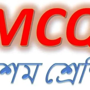 MCQ physical science